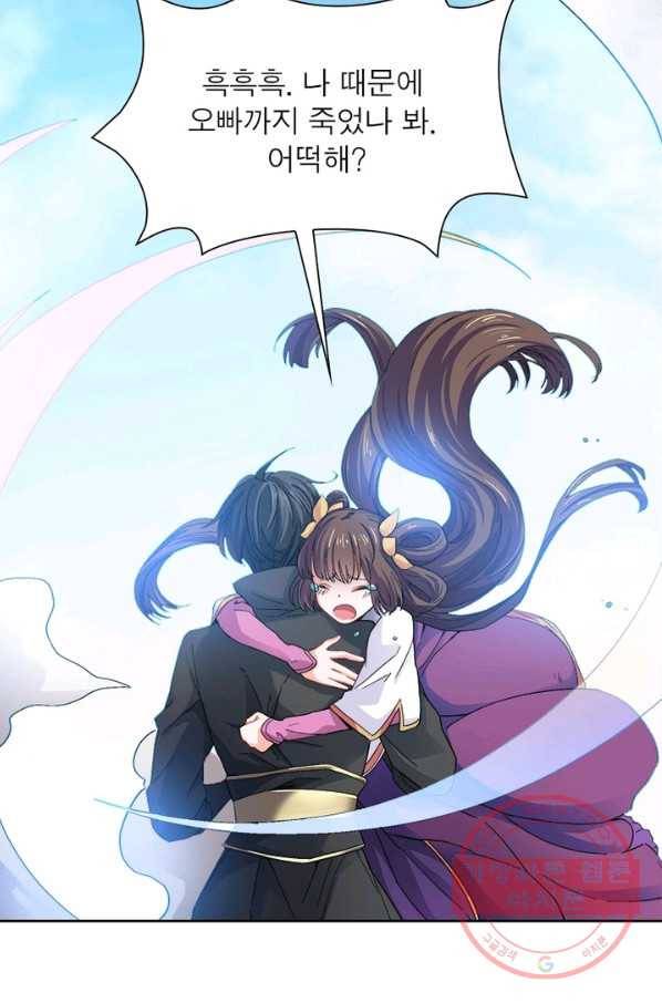 일검독존 17화 2