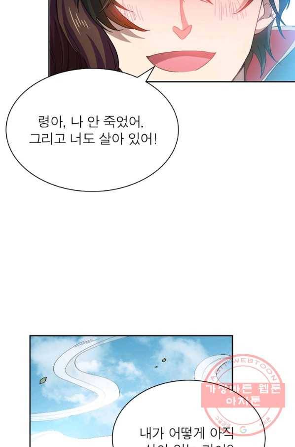 일검독존 17화 4