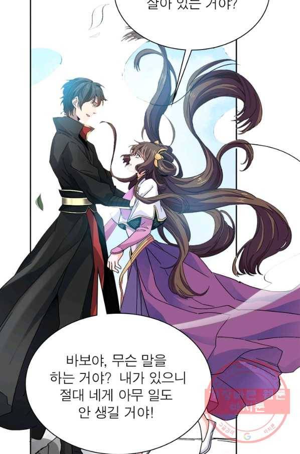 일검독존 17화 5