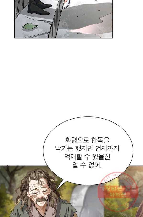 일검독존 17화 6