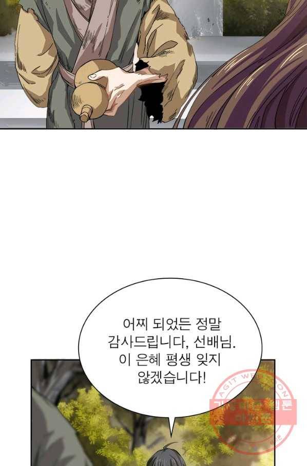 일검독존 17화 7