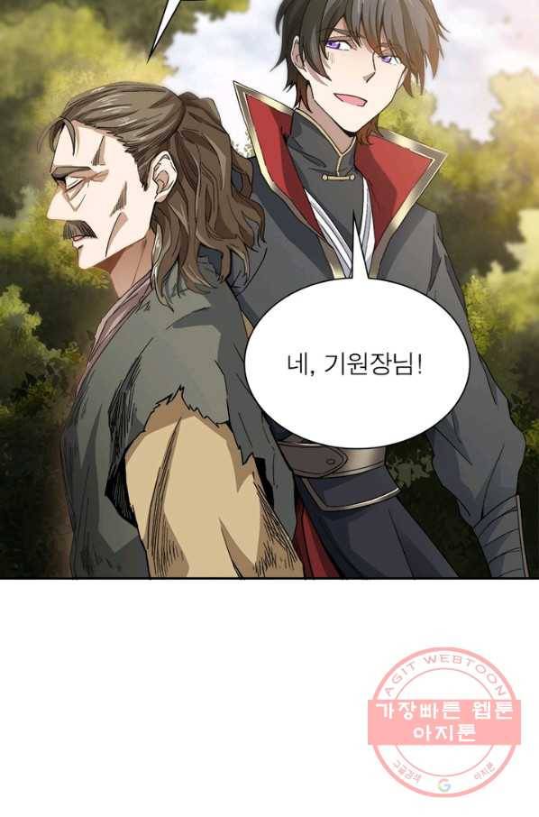 일검독존 17화 9
