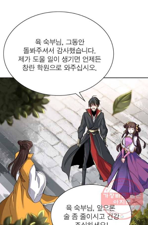 일검독존 17화 10