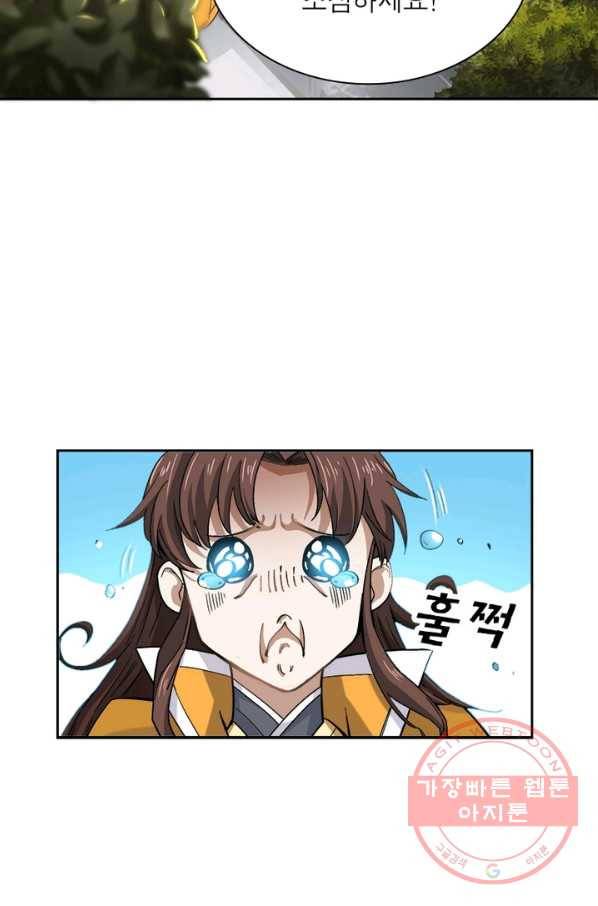 일검독존 17화 11