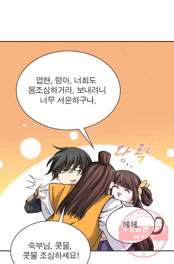 일검독존 17화 12