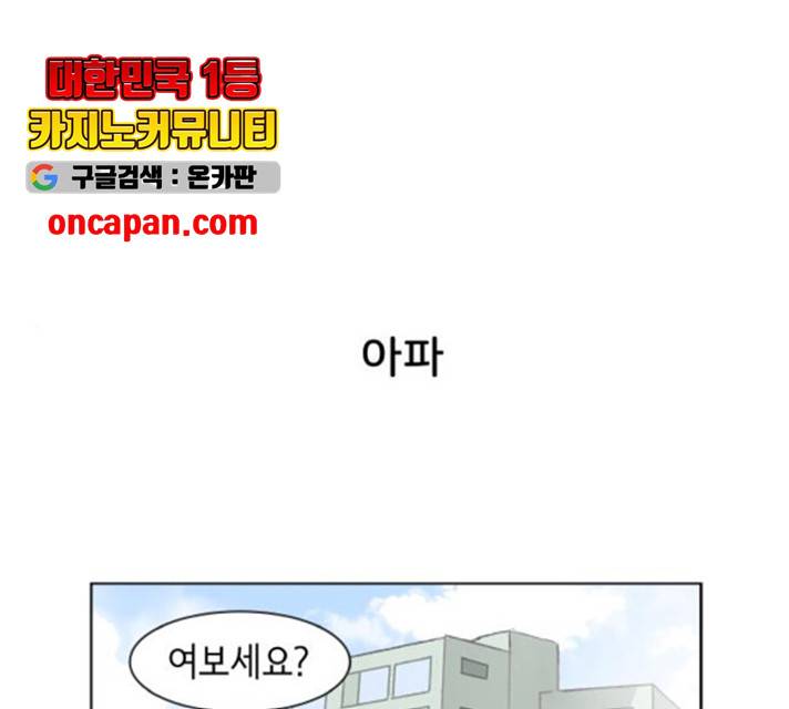 오로지 너를 이기고 싶어 119화 1