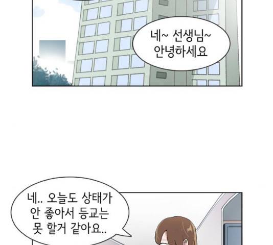 오로지 너를 이기고 싶어 119화 2