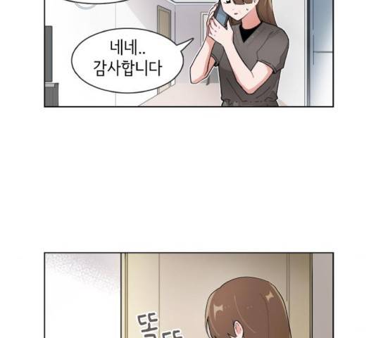 오로지 너를 이기고 싶어 119화 3