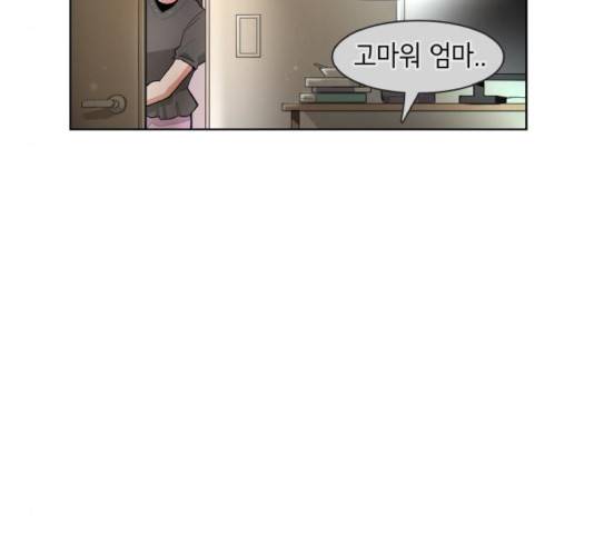 오로지 너를 이기고 싶어 119화 5