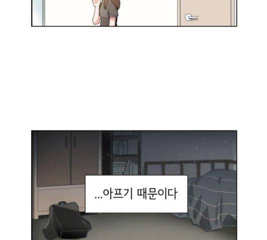오로지 너를 이기고 싶어 119화 7