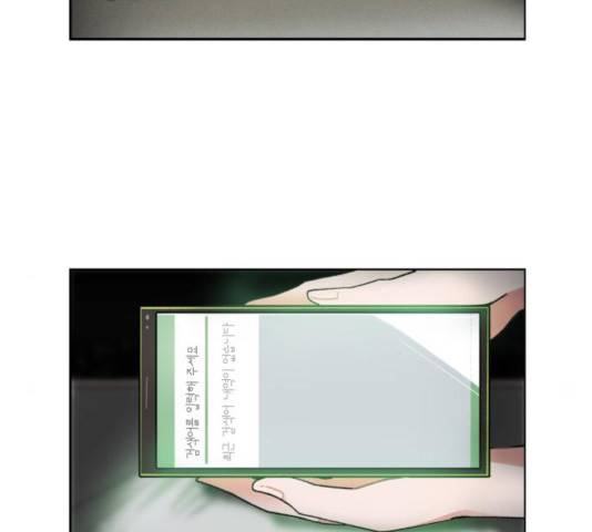 오로지 너를 이기고 싶어 119화 8