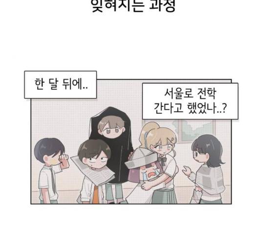 오로지 너를 이기고 싶어 119화 11