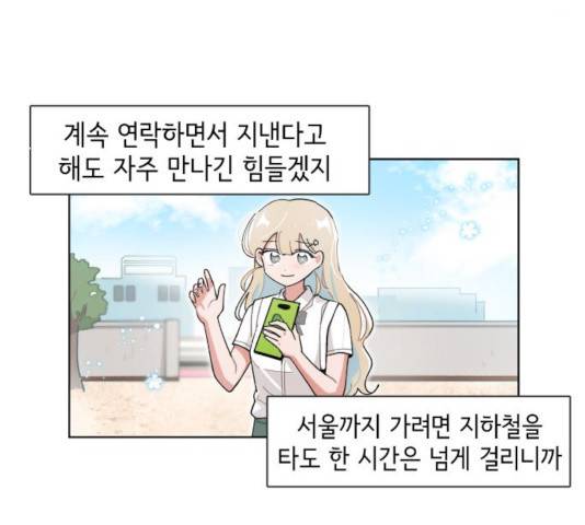 오로지 너를 이기고 싶어 119화 12