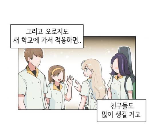 오로지 너를 이기고 싶어 119화 13