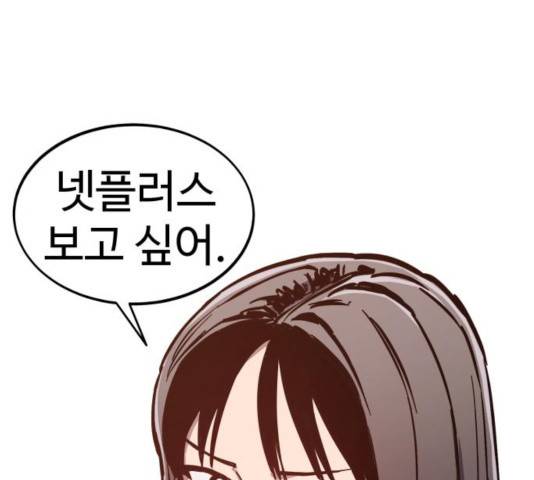 소녀재판 79화 1