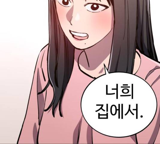 소녀재판 79화 2