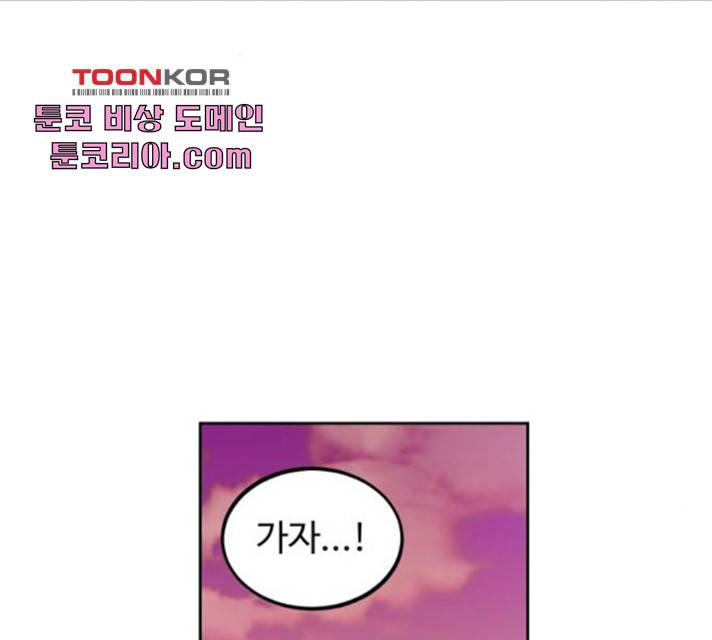 소녀재판 79화 3