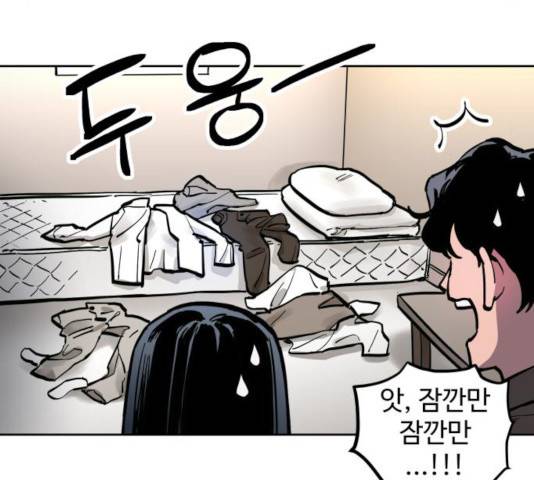 소녀재판 79화 9