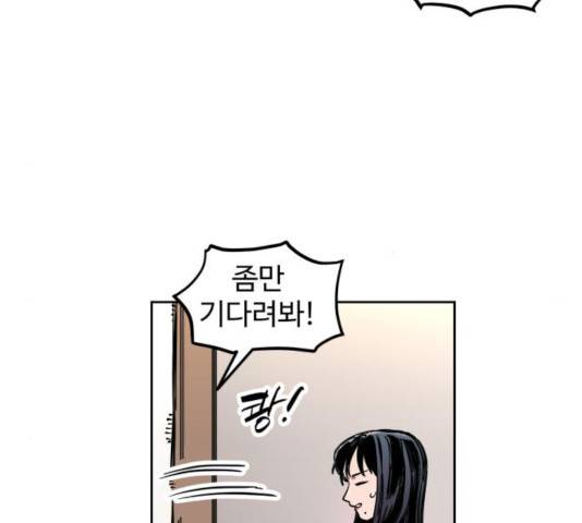 소녀재판 79화 10