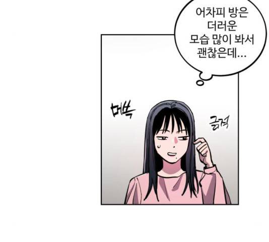 소녀재판 79화 12