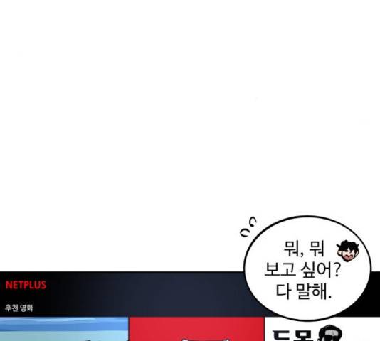 소녀재판 79화 14