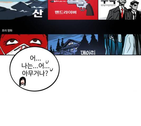 소녀재판 79화 15