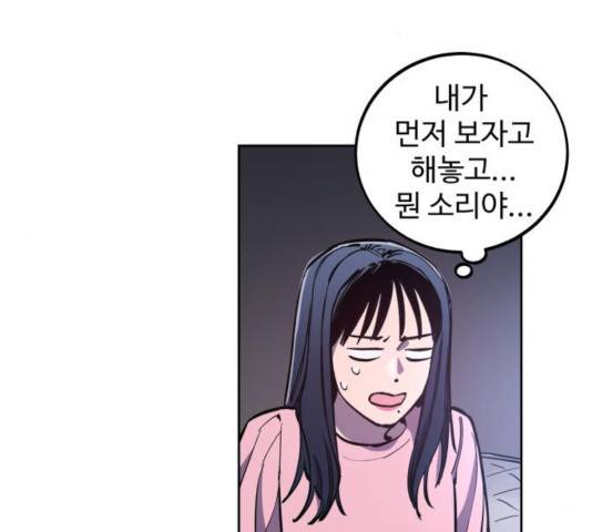 소녀재판 79화 16