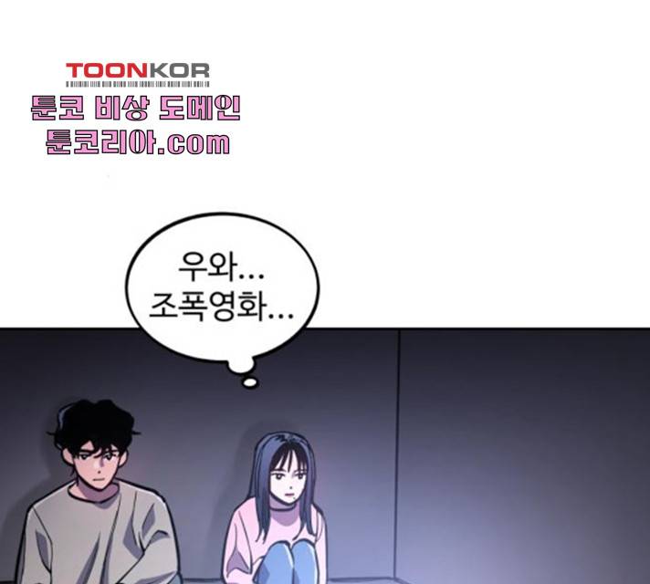 소녀재판 79화 23