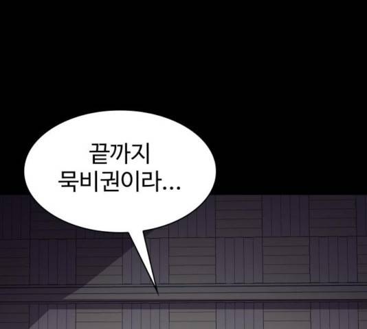 라커, 오프너 45화 7