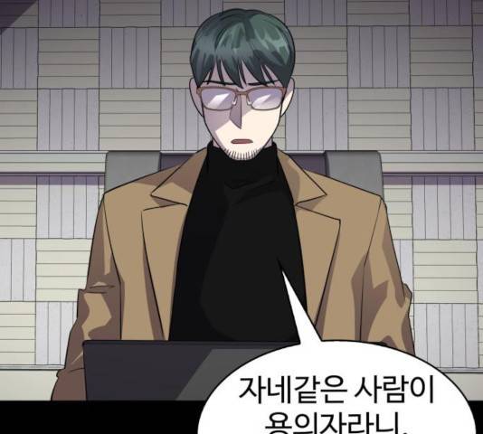 라커, 오프너 45화 8