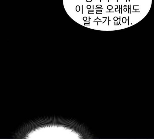 라커, 오프너 45화 9