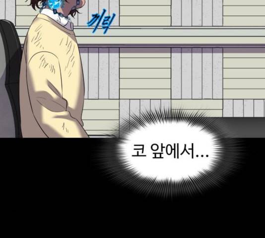 라커, 오프너 45화 11