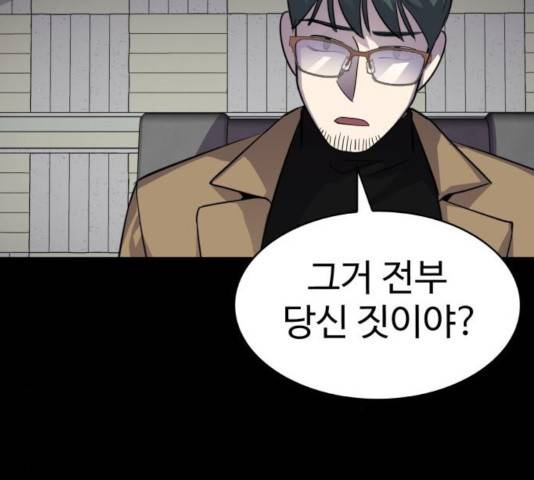 라커, 오프너 45화 13