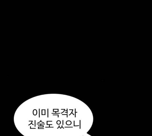 라커, 오프너 45화 14