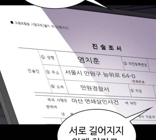 라커, 오프너 45화 15