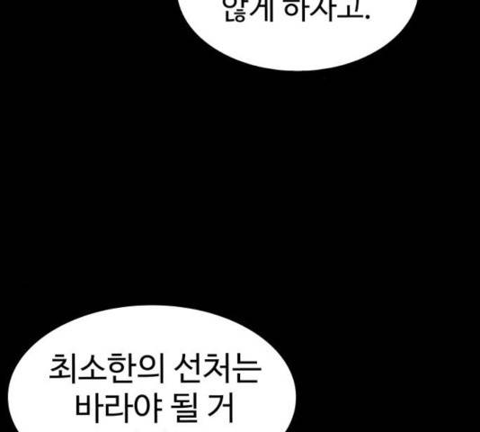 라커, 오프너 45화 16