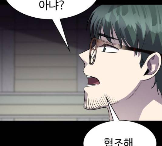 라커, 오프너 45화 17