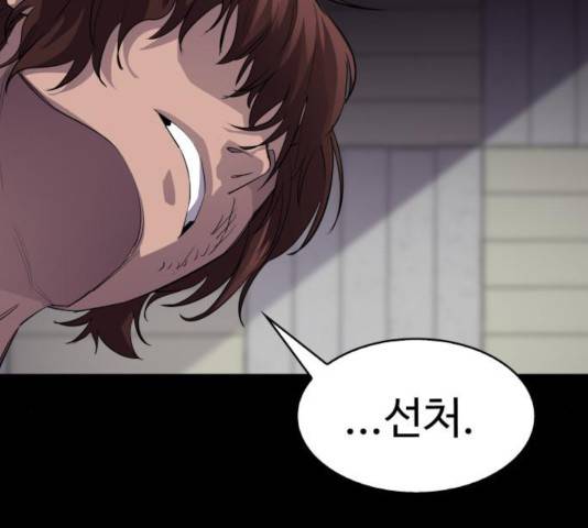 라커, 오프너 45화 19