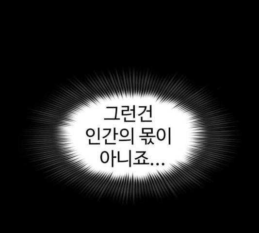 라커, 오프너 45화 20