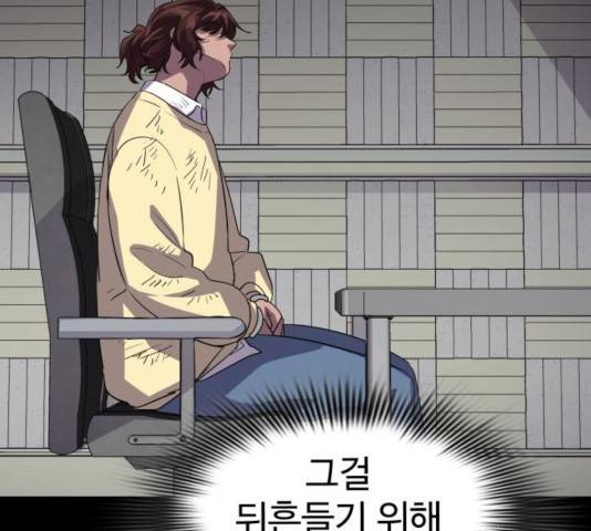 라커, 오프너 45화 22