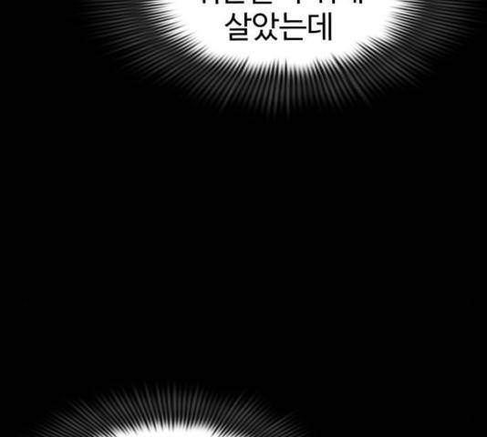 라커, 오프너 45화 23