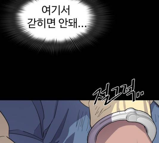 라커, 오프너 45화 24