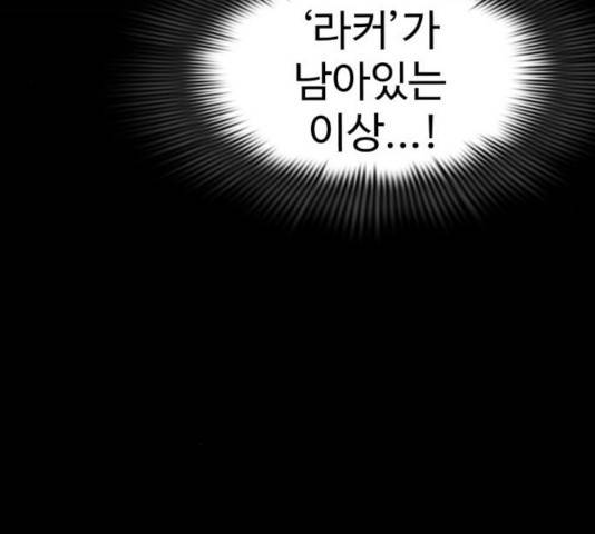 라커, 오프너 45화 26