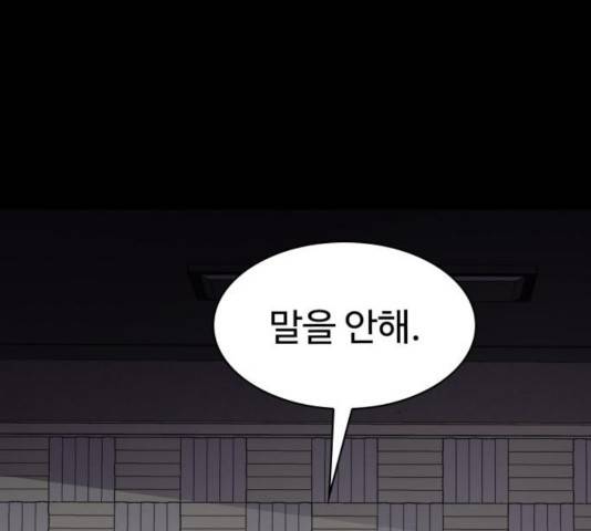 라커, 오프너 45화 36