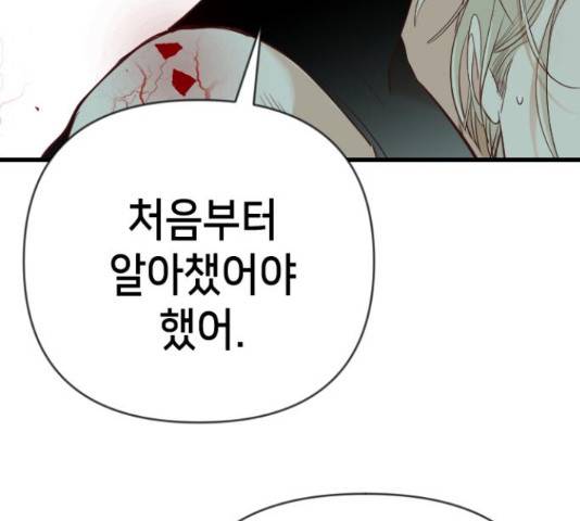 데빌샷 56화 9