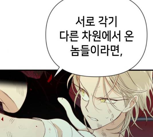 데빌샷 56화 10