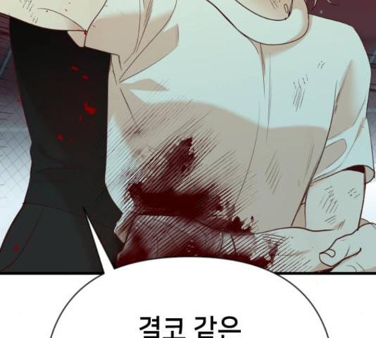 데빌샷 56화 11