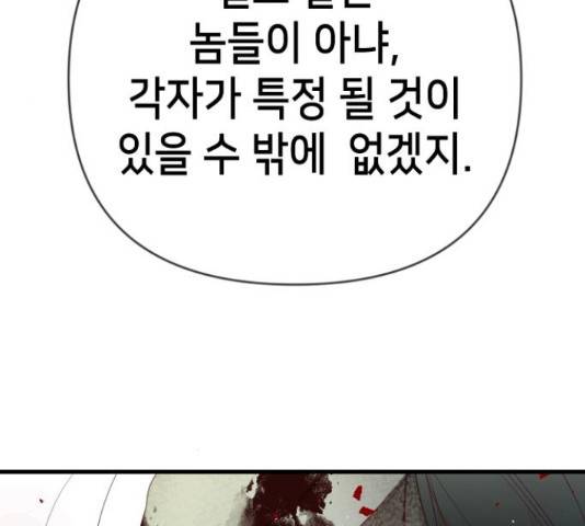 데빌샷 56화 12