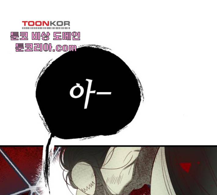 데빌샷 56화 14