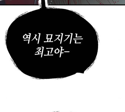 데빌샷 56화 16